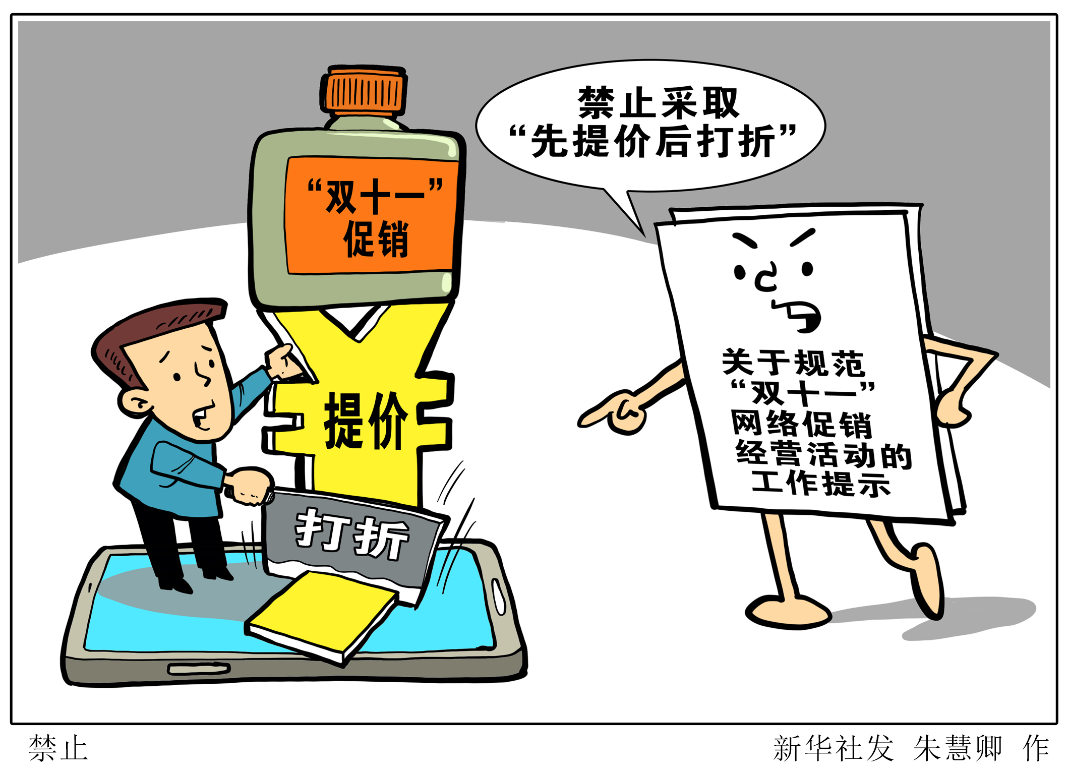 2025澳门今晚开奖号码香港记录的警惕虚假宣传-全面释义、详细解答解释落实